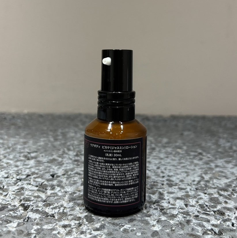KIMISOI ボディローション 150ml Pikake Jasmin Lotion (8 oz.) - Kukui Oil Benefits | ua body