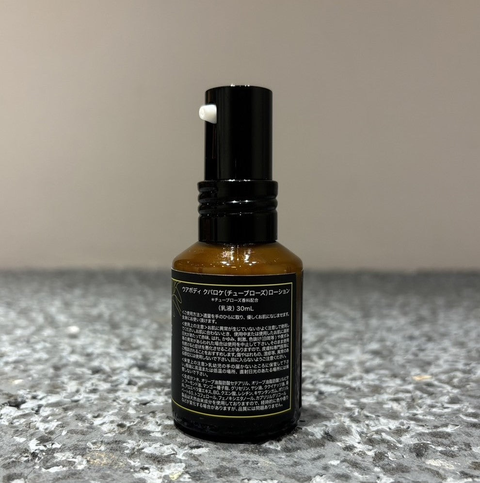 Kupaloke Tuberose Lotion / クパロケローション