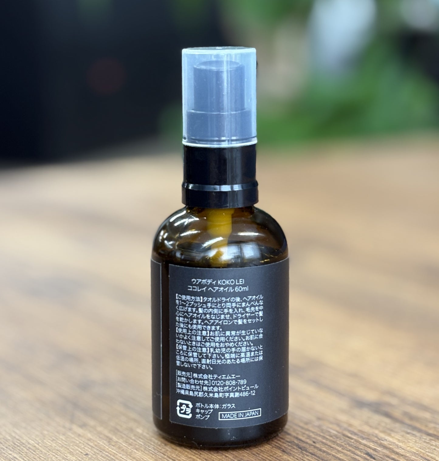 KOKO LEI ココレイ ヘアオイル (60ml)